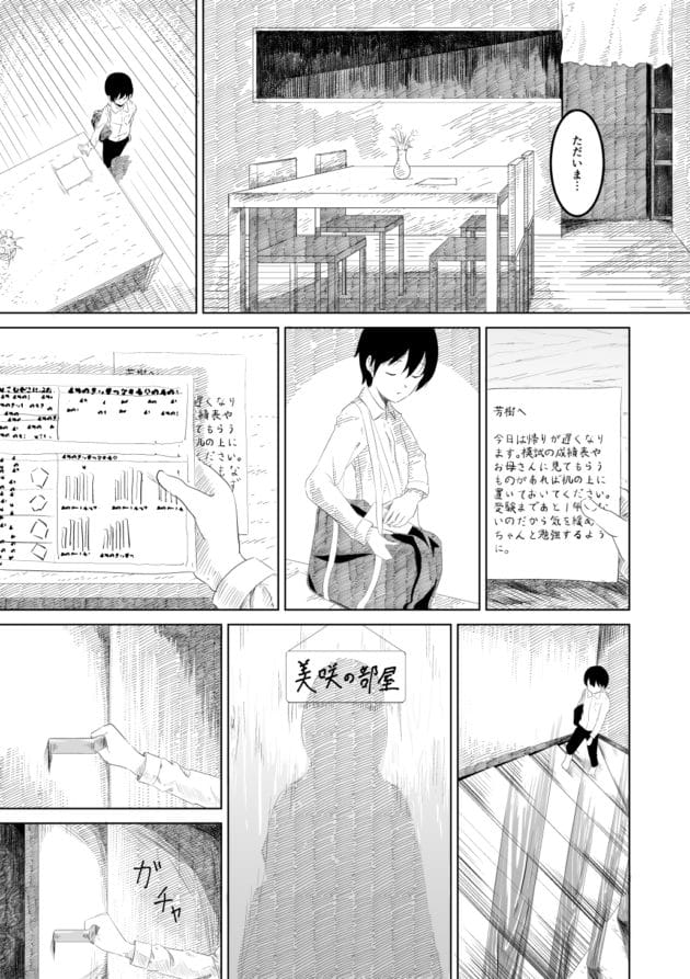 引きこもりの姉と日常的にエッチしてますｗ【無料 エロ漫画】-2