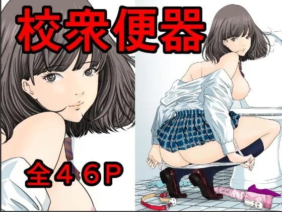 ご主人様に調教されたいマゾ女子校生w【無料 エロ漫画】-13