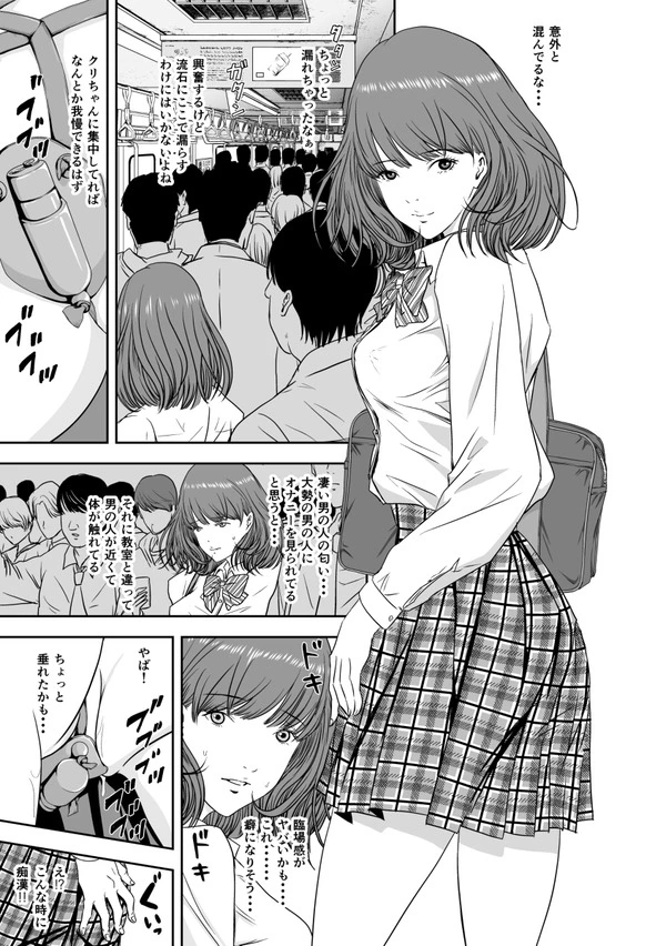 ご主人様に調教されたいマゾ女子校生w【無料 エロ漫画】-5