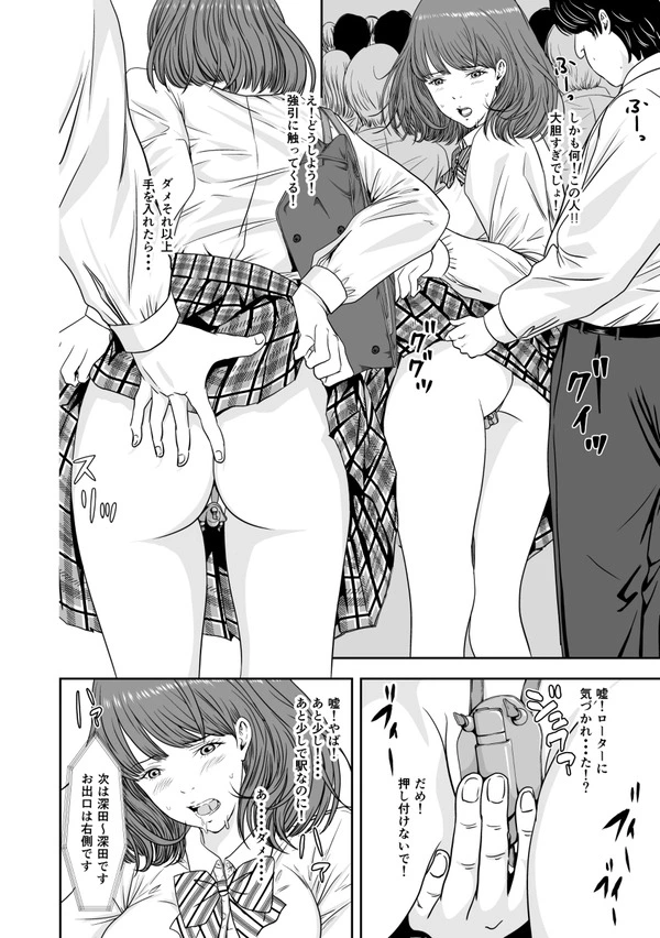 ご主人様に調教されたいマゾ女子校生w【無料 エロ漫画】-6