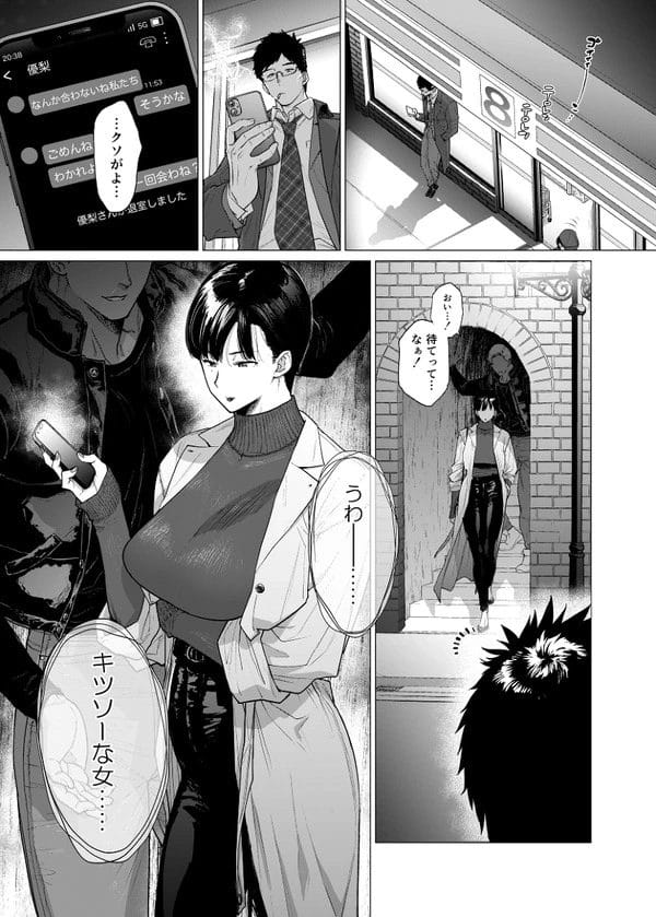久々でもエッチの相性抜群な２人…【無料 エロ漫画】-2