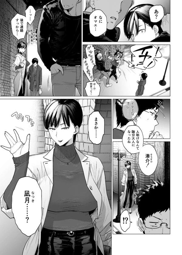 久々でもエッチの相性抜群な２人…【無料 エロ漫画】-4