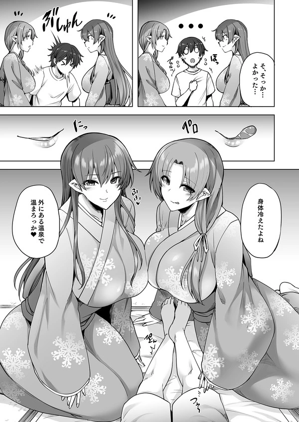 雪山で遭難して目が覚めると雪女二人とのハーレム性活が待っていたｗ【無料 エロ漫画】-10
