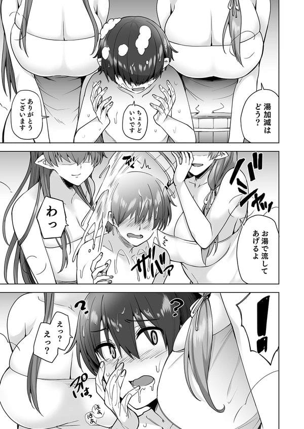 雪山で遭難して目が覚めると雪女二人とのハーレム性活が待っていたｗ【無料 エロ漫画】-12