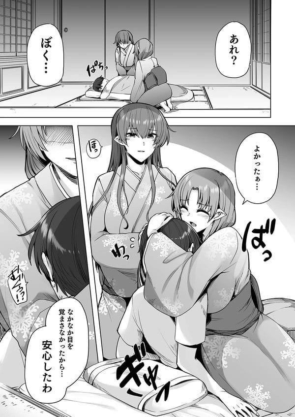 雪山で遭難して目が覚めると雪女二人とのハーレム性活が待っていたｗ【無料 エロ漫画】-8