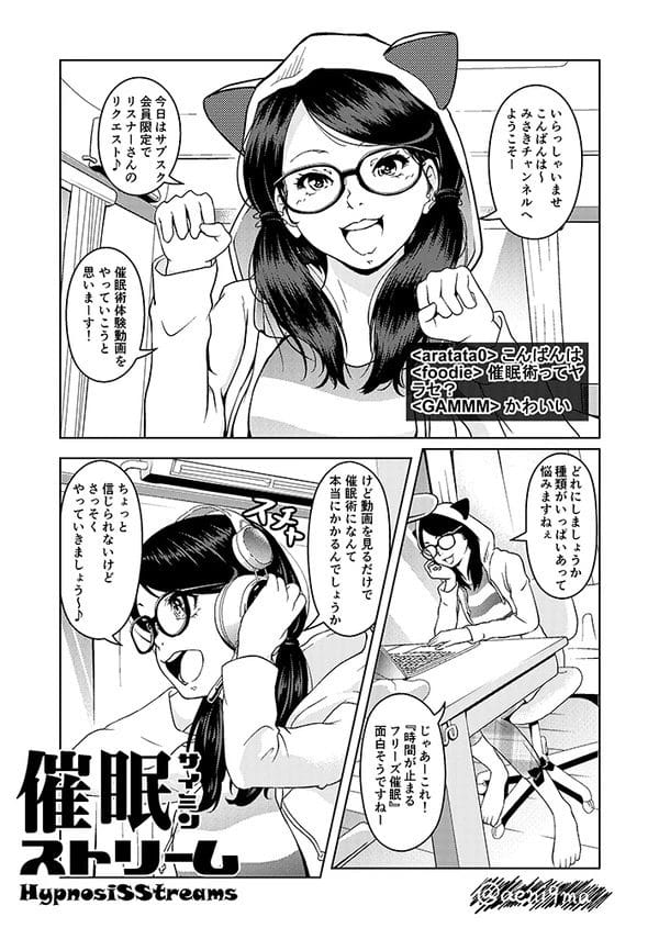 時間停止の催眠にかかった姉を生配信で悪戯する弟w【無料 エロ漫画】-2