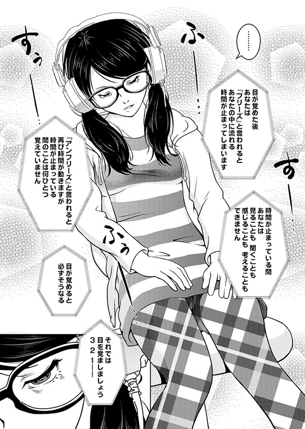 時間停止の催眠にかかった姉を生配信で悪戯する弟w【無料 エロ漫画】-4