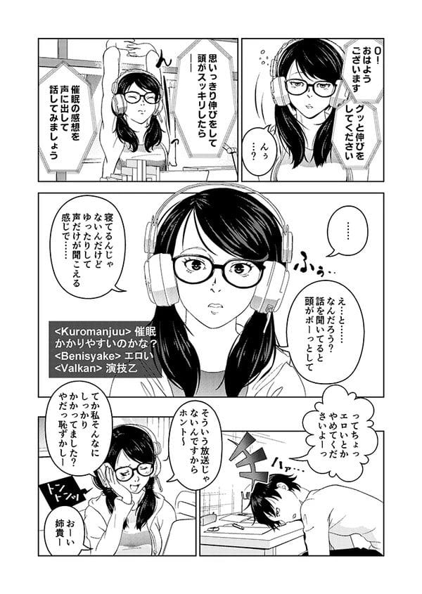 時間停止の催眠にかかった姉を生配信で悪戯する弟w【無料 エロ漫画】-5