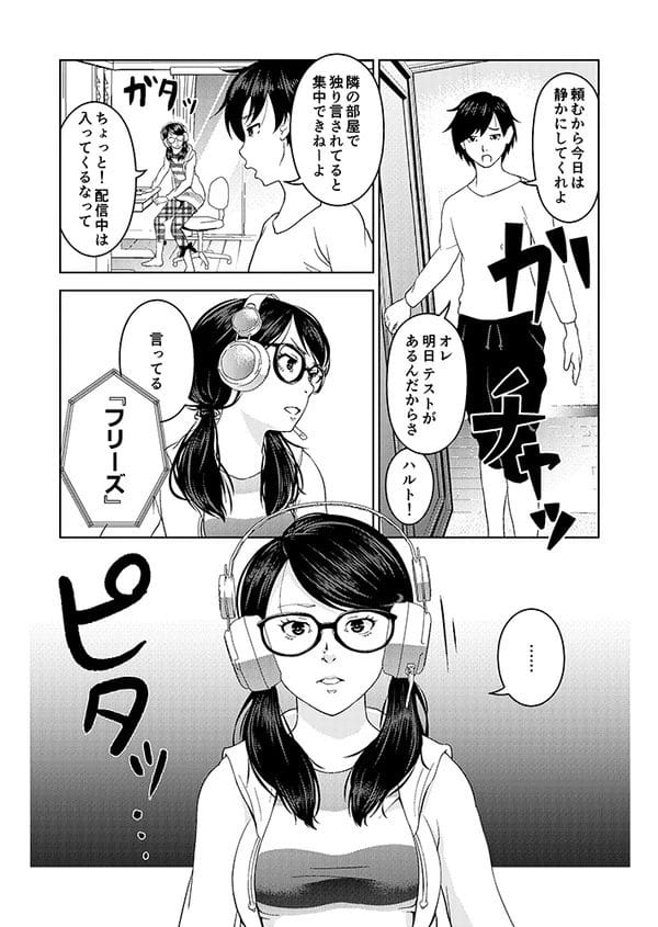 時間停止の催眠にかかった姉を生配信で悪戯する弟ｗ【無料 エロ漫画】-6