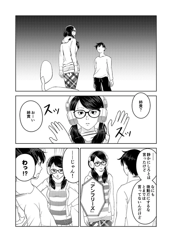 時間停止の催眠にかかった姉を生配信で悪戯する弟w【無料 エロ漫画】-7
