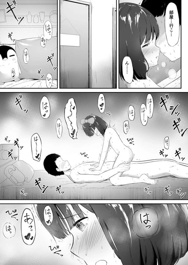 JK彼女の妹のロリ可愛いJCとお風呂でエッチしちゃったｗ【無料 エロ漫画】-22