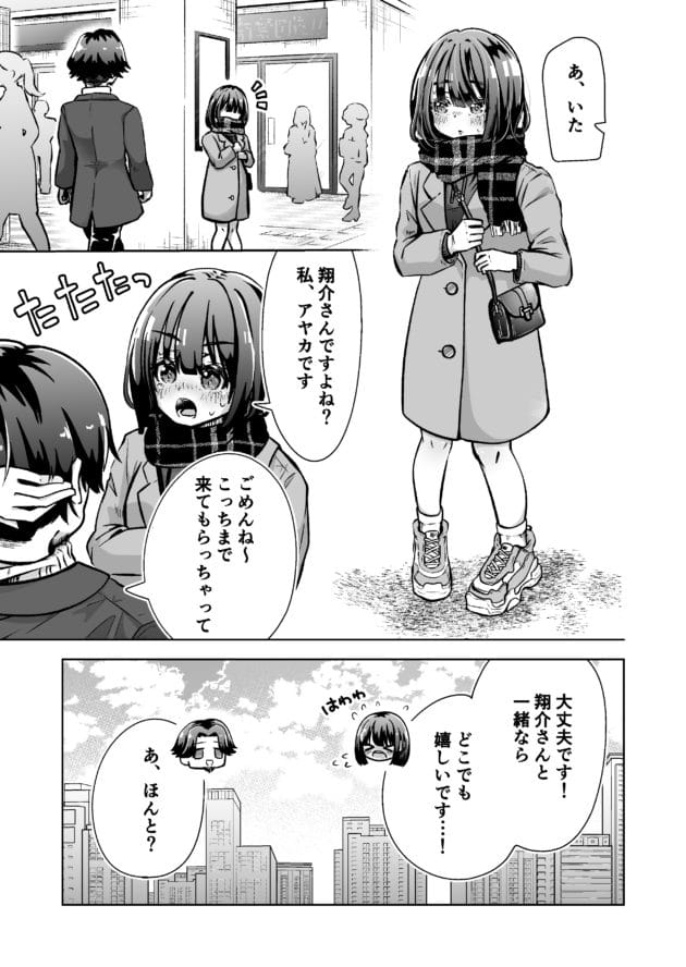 ライブに来てたファンの美少女と繋がって即エッチします♪【無料 エロ漫画】-5