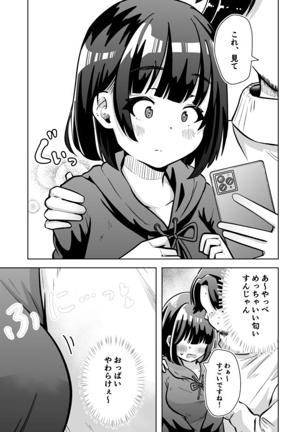 ライブに来てたファンの美少女と繋がって即エッチします♪【無料 エロ漫画】-9