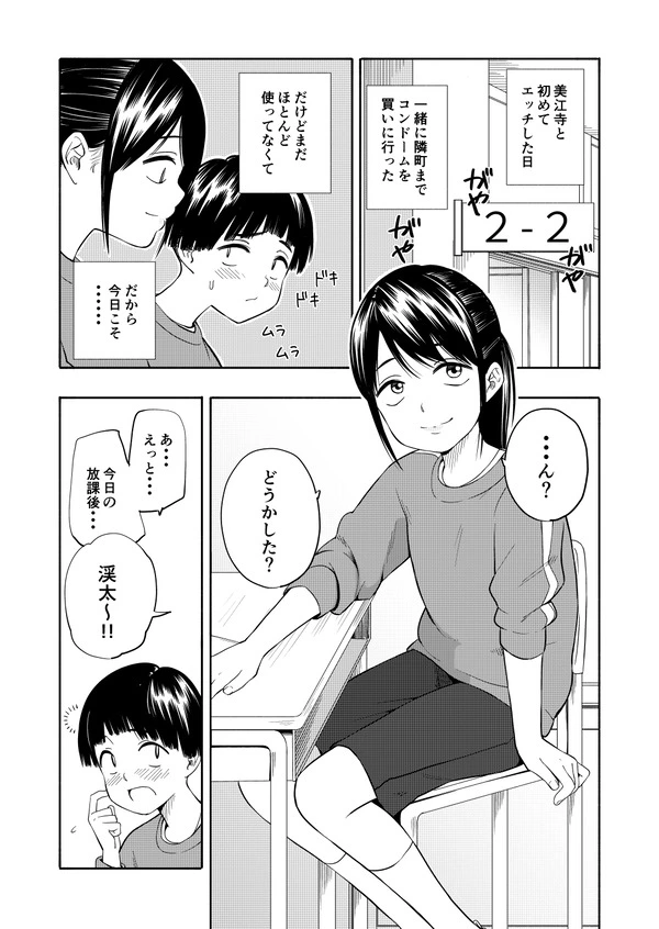 ロリ少女に学校でアナル舐め＆手コキされつつ騎乗位セックス！【無料 エロ漫画】