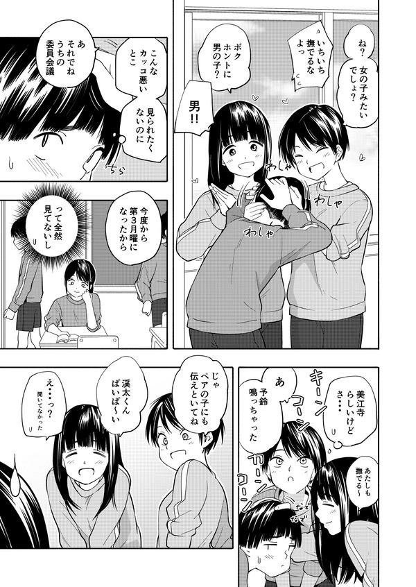ロリ少女に学校でアナル舐め＆手コキされつつ騎乗位セックス！【無料 エロ漫画】-2