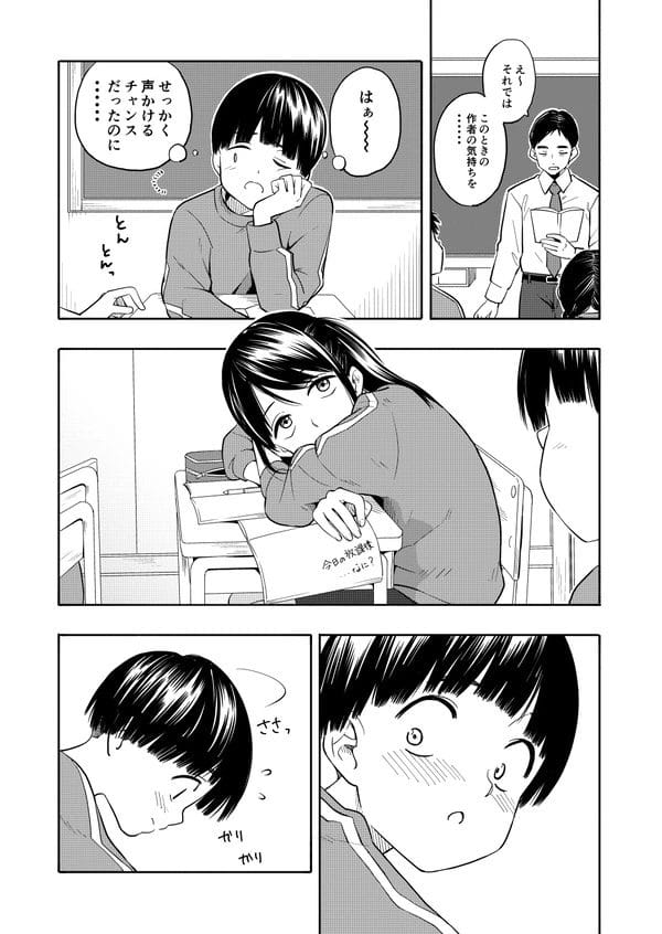 ロリ少女に学校でアナル舐め&手コキされつつ騎乗位セックス!【無料 エロ漫画】-3