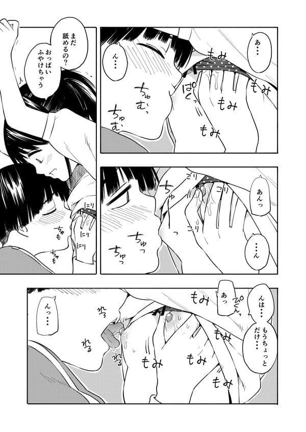 ロリ少女に学校でアナル舐め＆手コキされつつ騎乗位セックス！【無料 エロ漫画】-6