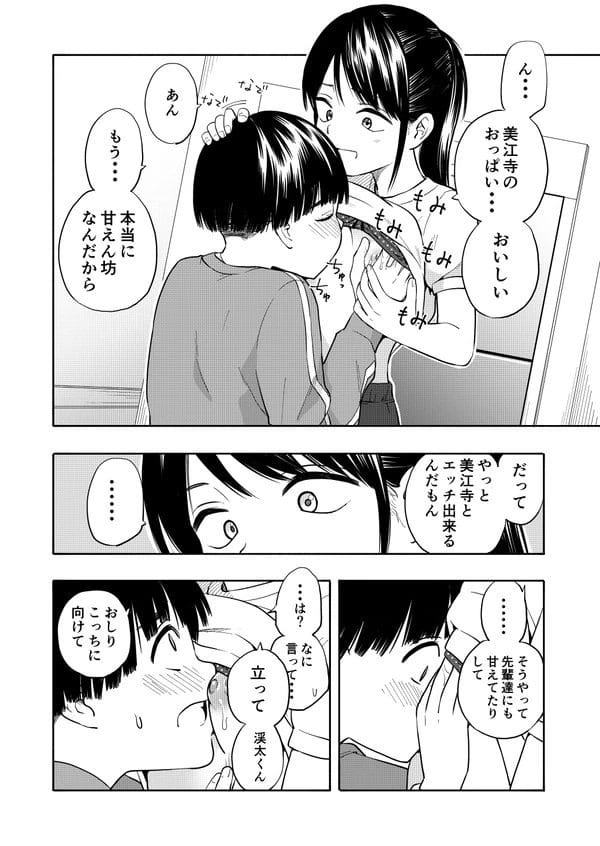 ロリ少女に学校でアナル舐め＆手コキされつつ騎乗位セックス！【無料 エロ漫画】-7