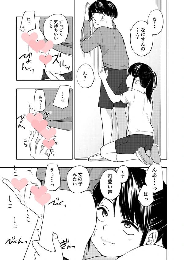 ロリ少女に学校でアナル舐め&手コキされつつ騎乗位セックス!【無料 エロ漫画】-8