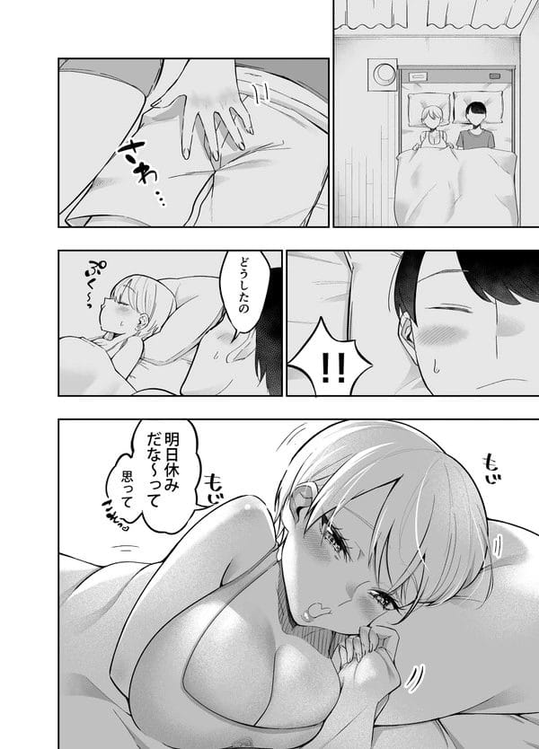包容力満点なぽちゃ肉のギャル彼女とイチャラブエッチ！【無料 エロ漫画】-5