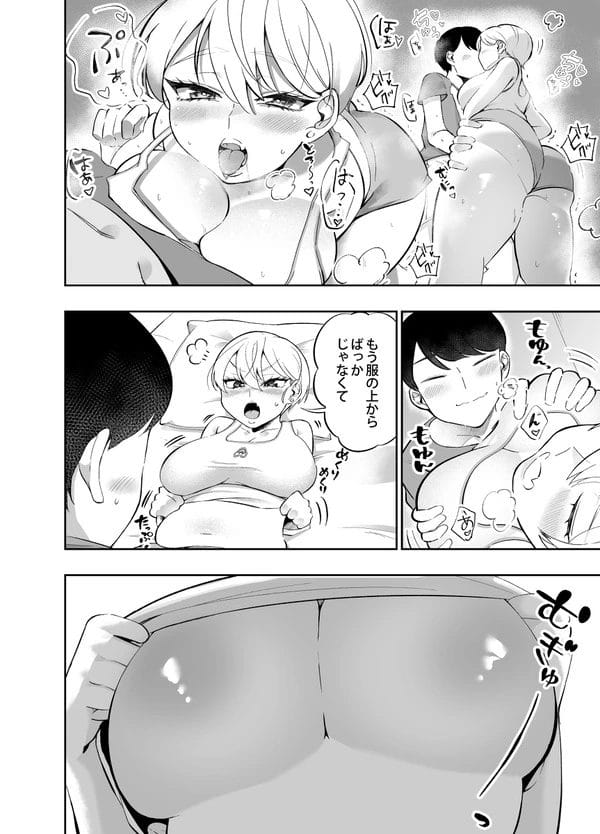 包容力満点なぽちゃ肉のギャル彼女とイチャラブエッチ！【無料 エロ漫画】-7