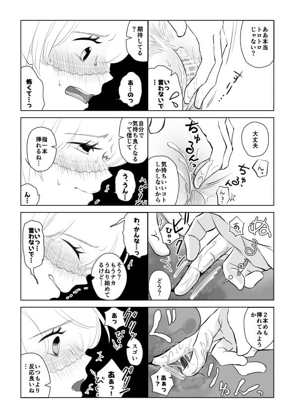 年上彼氏の為に目隠しプレイでHしたら彼の友人にセックスされてたJKｗ【無料 エロ漫画】-10