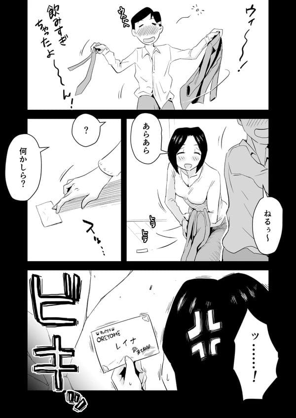 家族旅行中に夫の目盗んで息子とセックスする熟女妻ｗ【無料 エロ漫画】-19