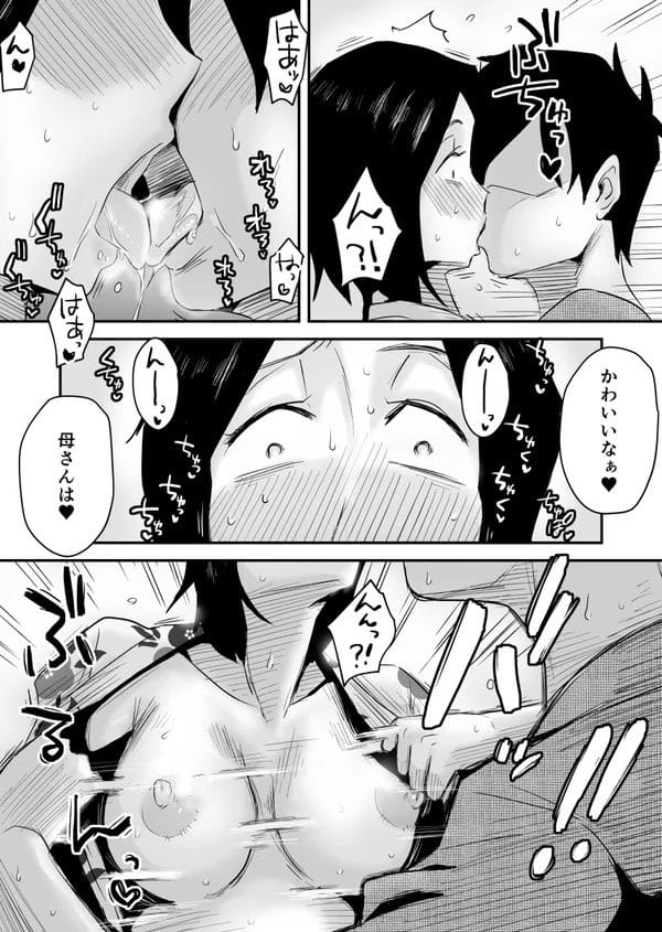 家族旅行中に夫の目盗んで息子とセックスする熟女妻ｗ【無料 エロ漫画】-8