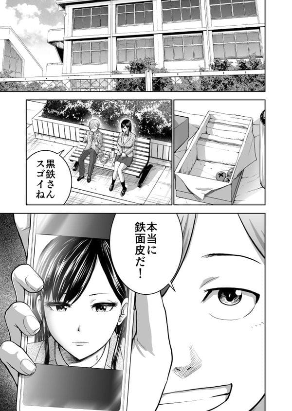 無表情な彼女に痴漢プレイや寝取らせプレイを強要する笑顔が素敵な鬼畜彼ｗ【無料 エロ漫画】-15