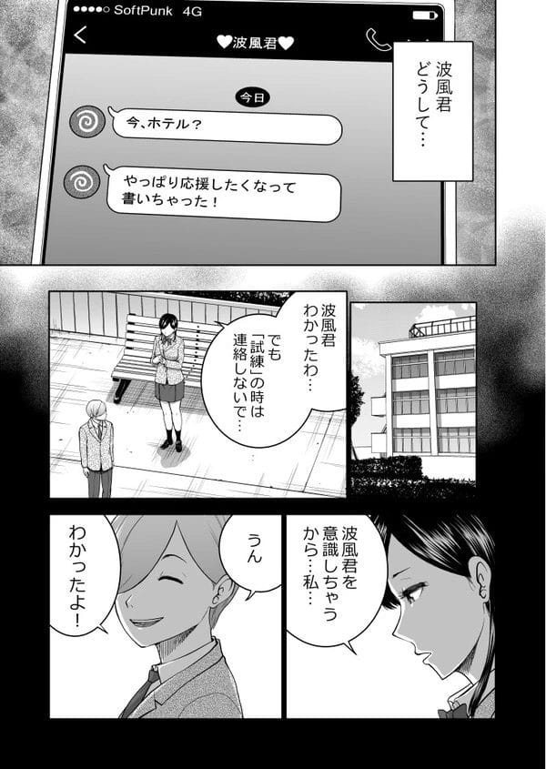 無表情な彼女に痴漢プレイや寝取らせプレイを強要する笑顔が素敵な鬼畜彼ｗ【無料 エロ漫画】-25