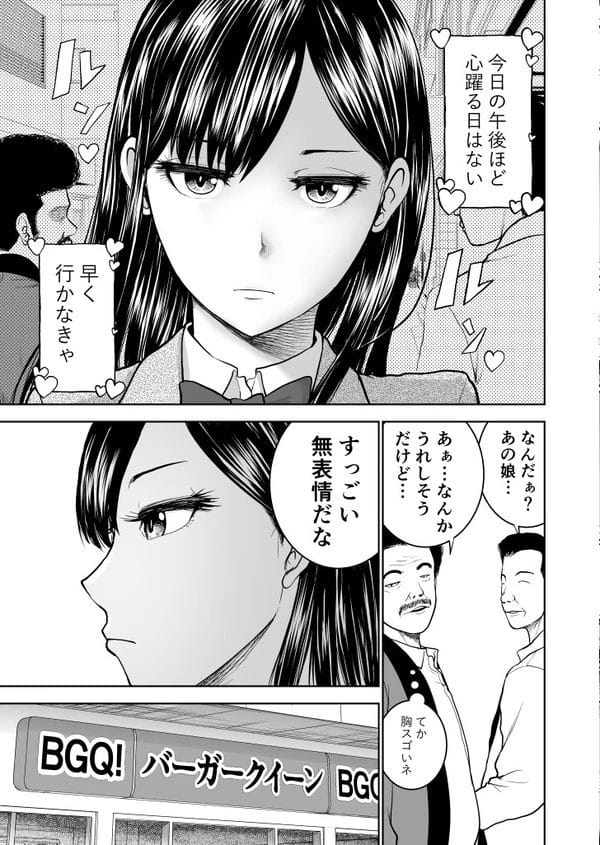 無表情な彼女に痴漢プレイや寝取らせプレイを強要する笑顔が素敵な鬼畜彼ｗ【無料 エロ漫画】-3