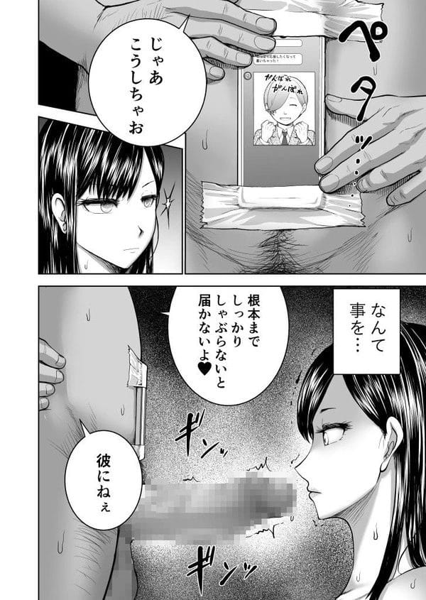無表情な彼女に痴漢プレイや寝取らせプレイを強要する笑顔が素敵な鬼畜彼ｗ【無料 エロ漫画】-30