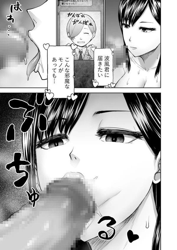 無表情な彼女に痴漢プレイや寝取らせプレイを強要する笑顔が素敵な鬼畜彼ｗ【無料 エロ漫画】-31