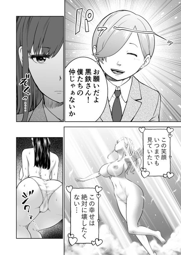 無表情な彼女に痴漢プレイや寝取らせプレイを強要する笑顔が素敵な鬼畜彼ｗ【無料 エロ漫画】-6