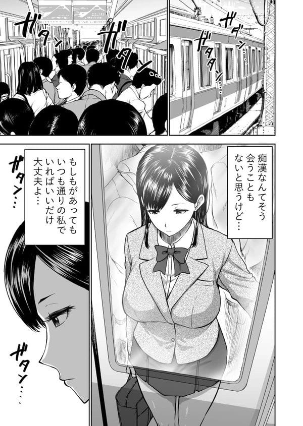 無表情な彼女に痴漢プレイや寝取らせプレイを強要する笑顔が素敵な鬼畜彼ｗ【無料 エロ漫画】-7