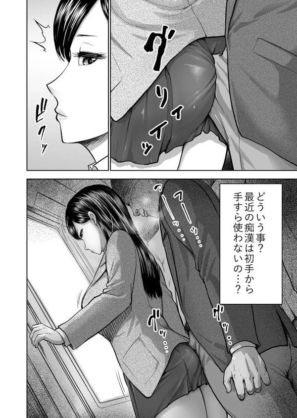 無表情な彼女に痴漢プレイや寝取らせプレイを強要する笑顔が素敵な鬼畜彼ｗ【無料 エロ漫画】-8
