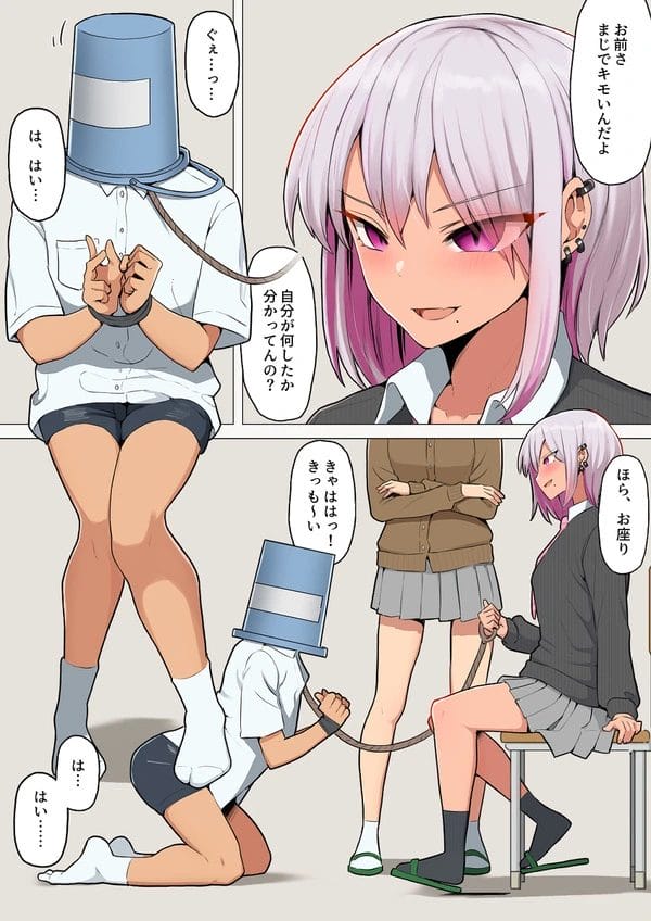 奴隷扱いしてきた褐色ギャルを催眠にかけて復讐開始♪【無料 エロ漫画】-2