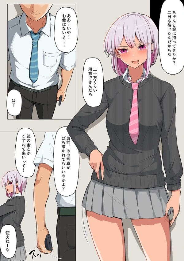 奴隷扱いしてきた褐色ギャルを催眠にかけて復讐開始♪【無料 エロ漫画】-4
