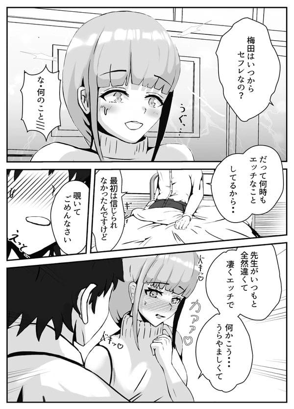 保健室で愛しのあいり先生に看病されつつ好きな想い告げてHな展開に…【無料 エロ漫画】-10