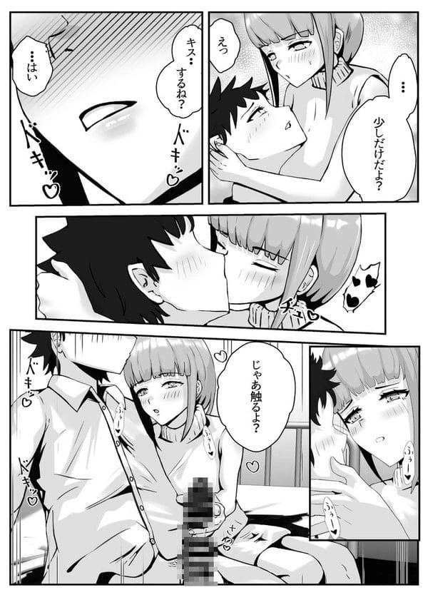 保健室で愛しのあいり先生に看病されつつ好きな想い告げてHな展開に…【無料 エロ漫画】-13