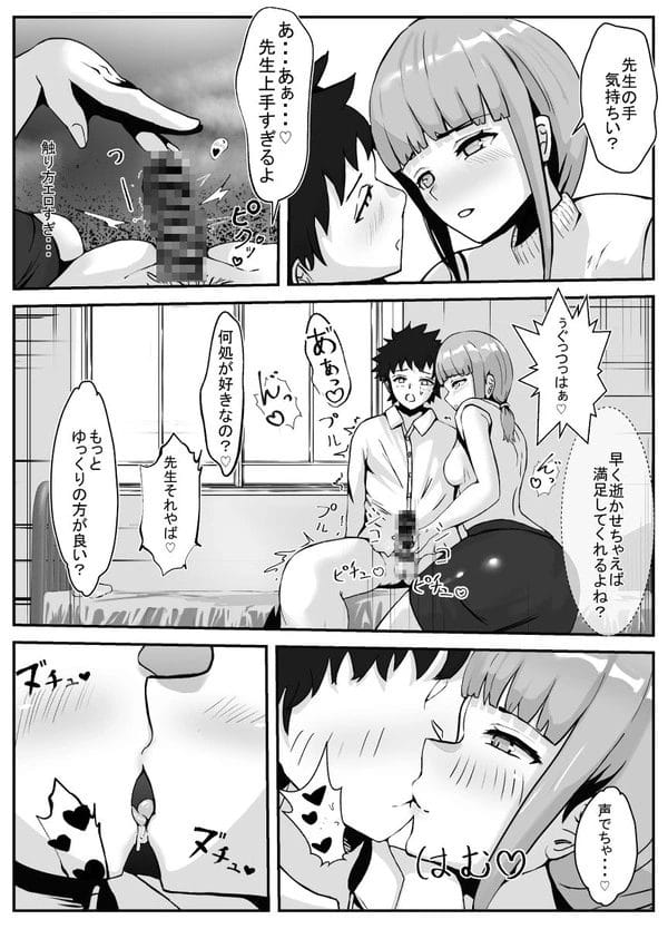 保健室で愛しのあいり先生に看病されつつ好きな想い告げてHな展開に…【無料 エロ漫画】-14