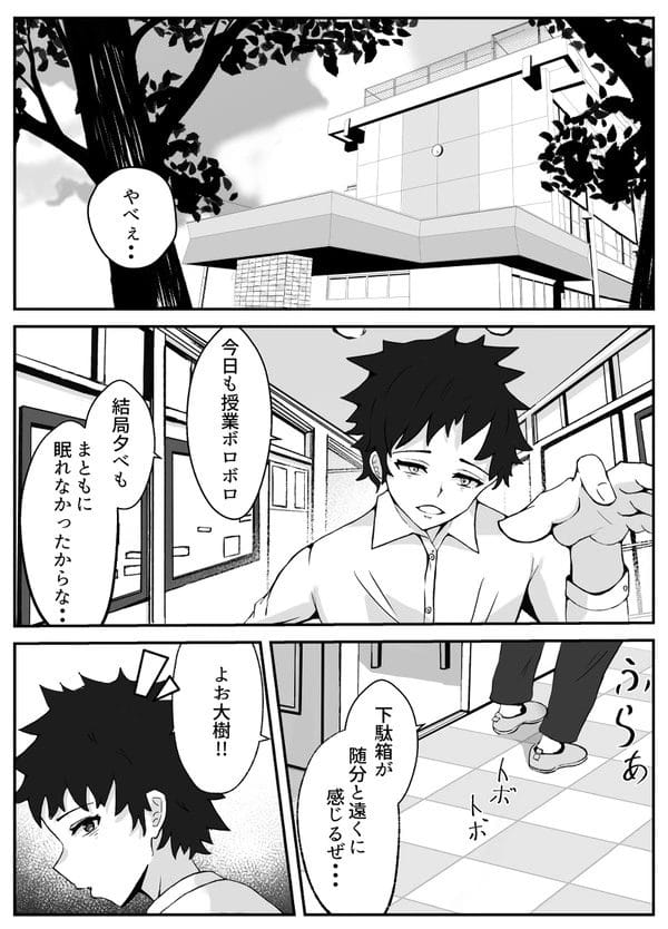 保健室で愛しのあいり先生に看病されつつ好きな想い告げてHな展開に…【無料 エロ漫画】-2