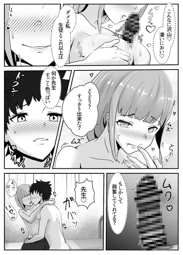 保健室で愛しのあいり先生に看病されつつ好きな想い告げてHな展開に…【無料 エロ漫画】-25