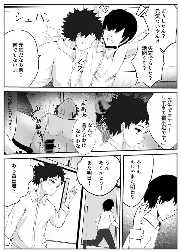 保健室で愛しのあいり先生に看病されつつ好きな想い告げてHな展開に…【無料 エロ漫画】-3