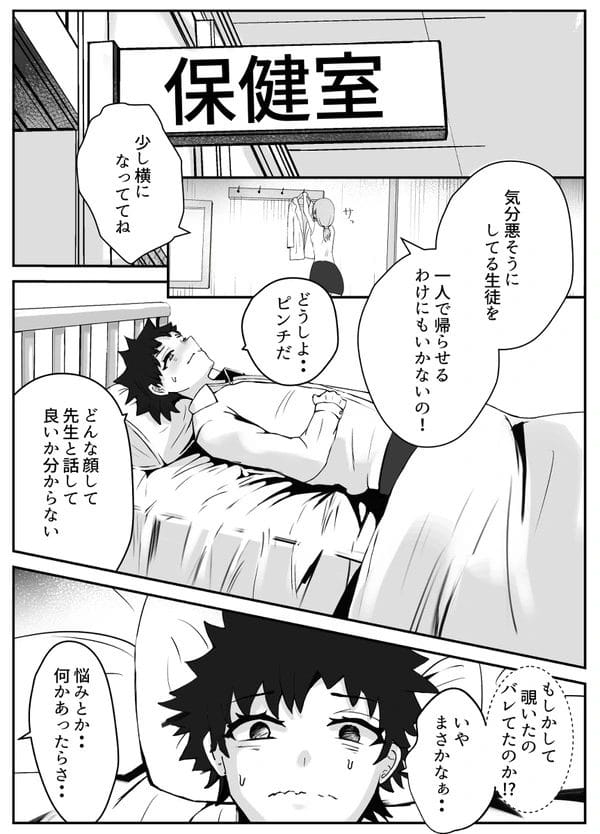 保健室で愛しのあいり先生に看病されつつ好きな想い告げてHな展開に…【無料 エロ漫画】-5
