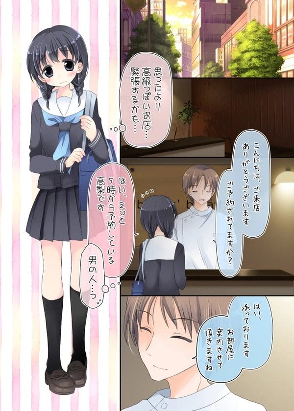 整体でエロマッサージされてアクメしちゃった制服美少女ｗ【無料 エロ漫画】-3