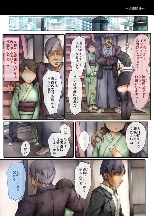 インターン指導担当の男に媚薬を飲まされてNTRされてしまう彼氏持ちJKｗ【無料 エロ漫画】-6