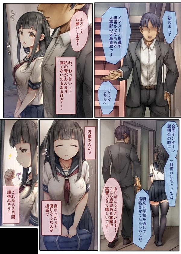 インターン指導担当の男に媚薬を飲まされてNTRされてしまう彼氏持ちJKｗ【無料 エロ漫画】-7