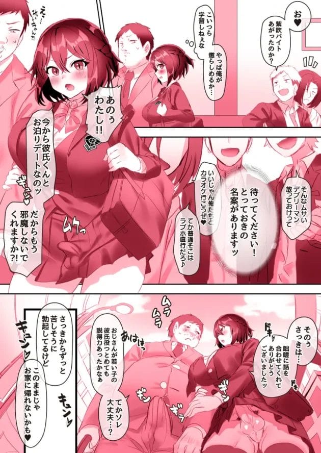 【ついててかわいい女の子エロ漫画】稲荷もち-ワタシだけのステキなヒト-10