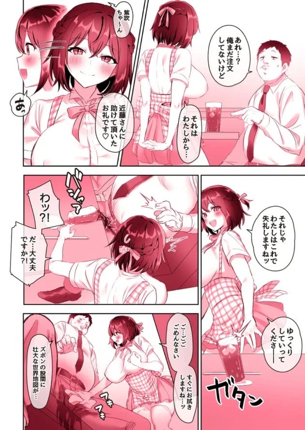 【ついててかわいい女の子エロ漫画】稲荷もち-ワタシだけのステキなヒト-4